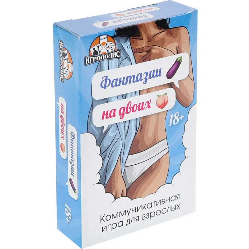 игра 18+ для пары "фантазии на двоих" в Сочи