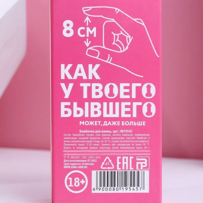 бомбочка для ванны в форме мужского достоинства «бывший позавидует», земляника, 60 г в Сочи