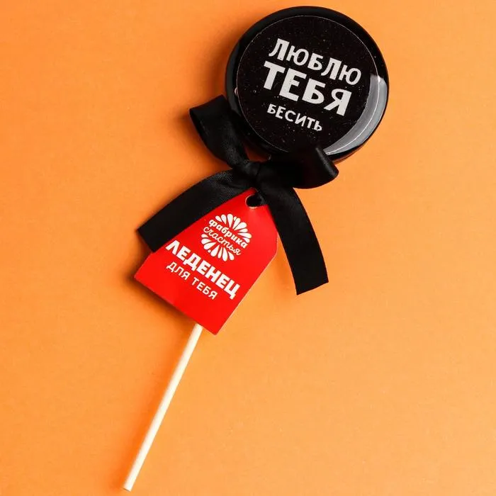 леденец с печатью на палочке «люблю тебя», со вкусом колы, 45 г., шт в Сочи
