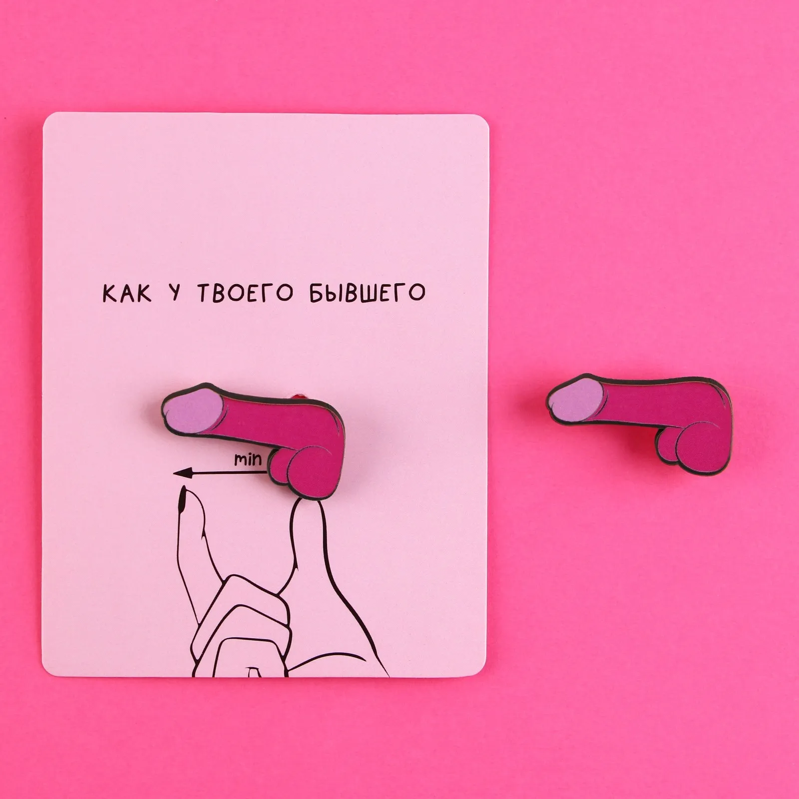 значок деревянный «как у твоего бывшего» в Сочи