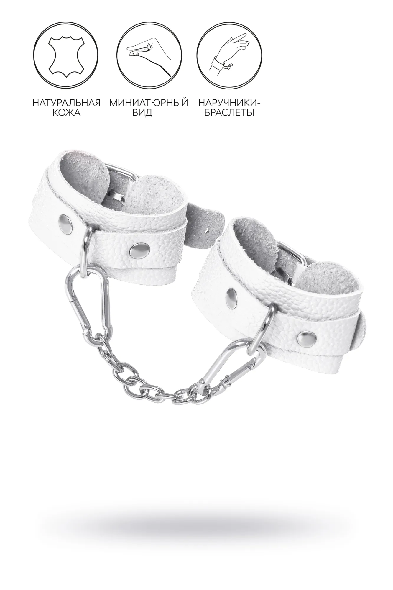 наручники-браслеты pecado bdsm, мини со скруглёнными углами, натуральная кожа, белые в Сочи
