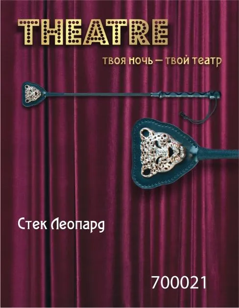 стек toyfa theatre, пластик, кожа, черный ,21 см в Сочи