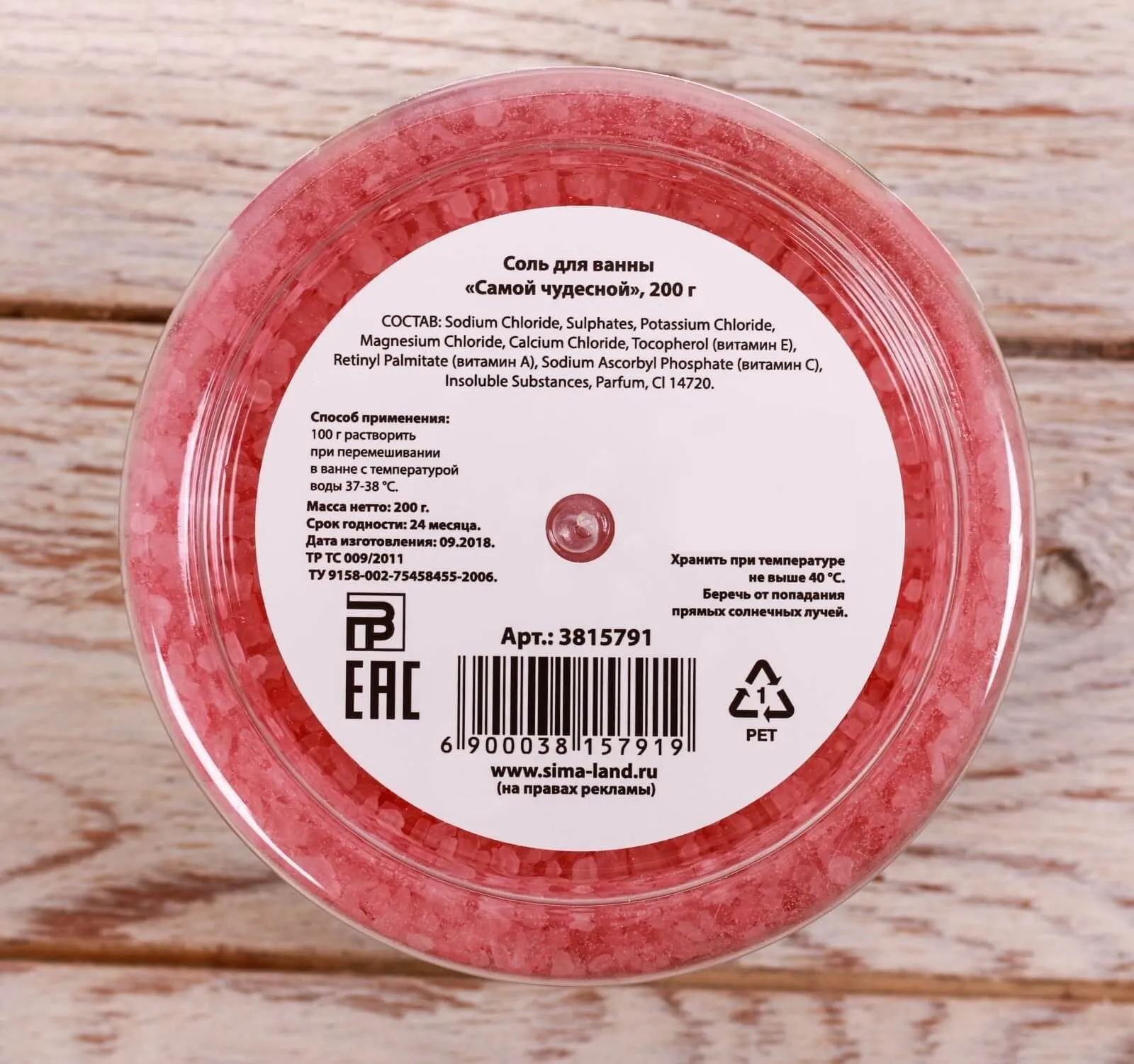 соль для ванн сима ленд самой чудесной с ароматом ягодного чизкейка, 200 г в Сочи