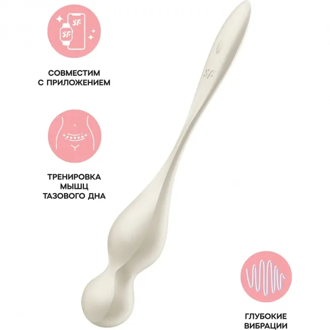 вагинальные шарики с вибрацией satisfyer love birds 1 connect app, белый, 22,2 см в Сочи