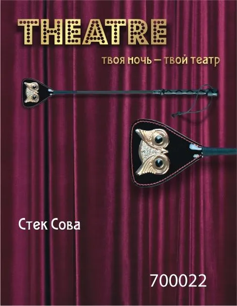 стек toyfa theatre «сова», черный, 55 см в Сочи