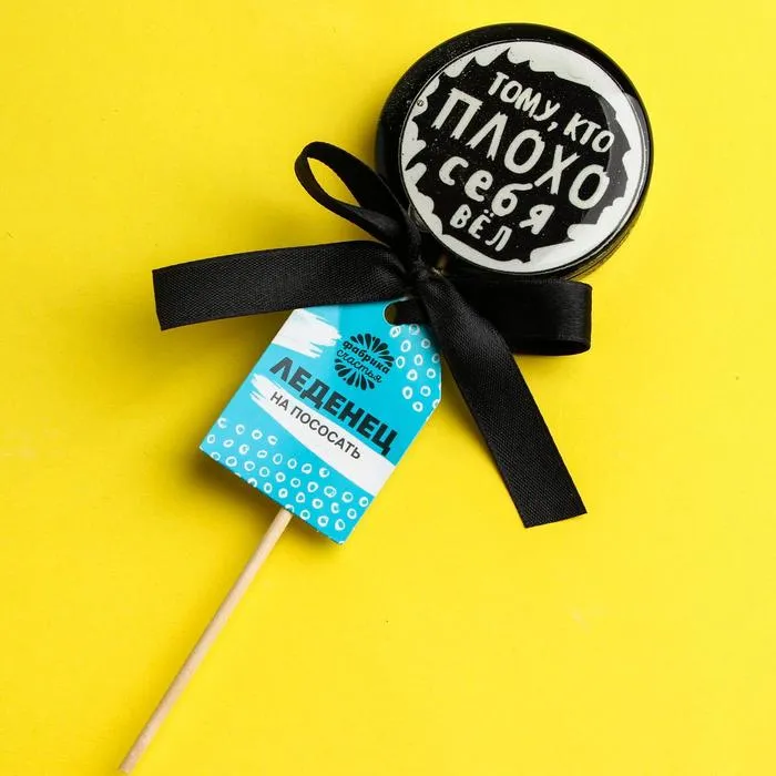 леденец с печатью на палочке «тому кто плохо себя вёл»: со вкусом колы, 45 г., шт в Сочи