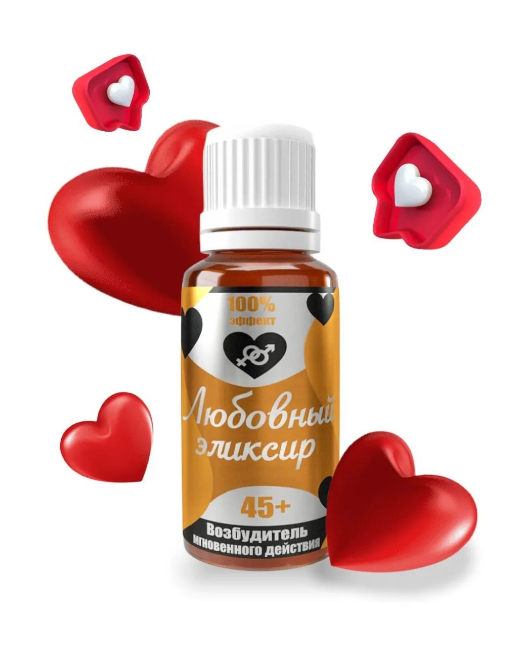 Эликсир любви 45+, 20 мл