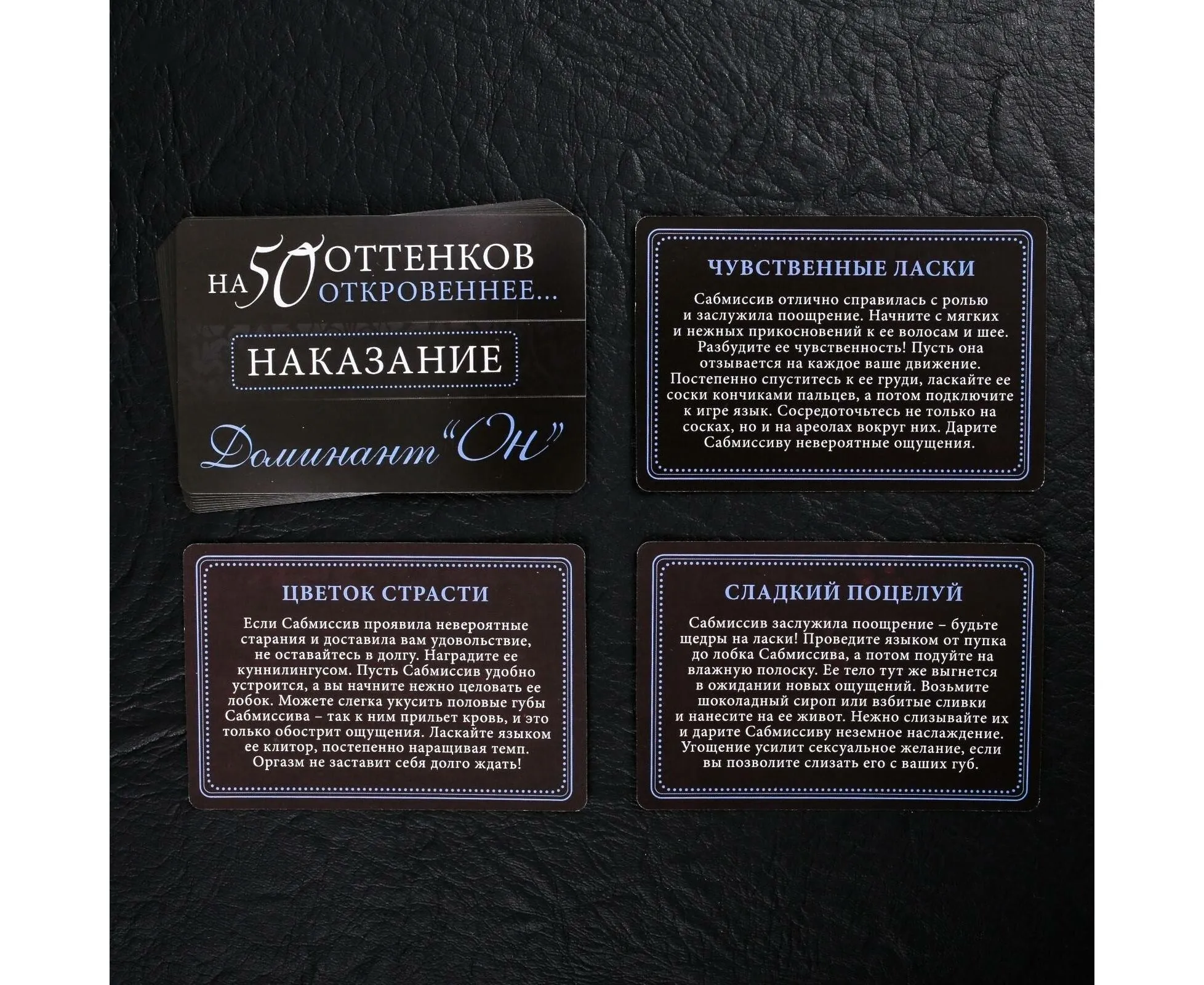 игра секс "на 50 оттенков откровеннее", втулка, зажимы для сосков, насадка для мужчины в Сочи