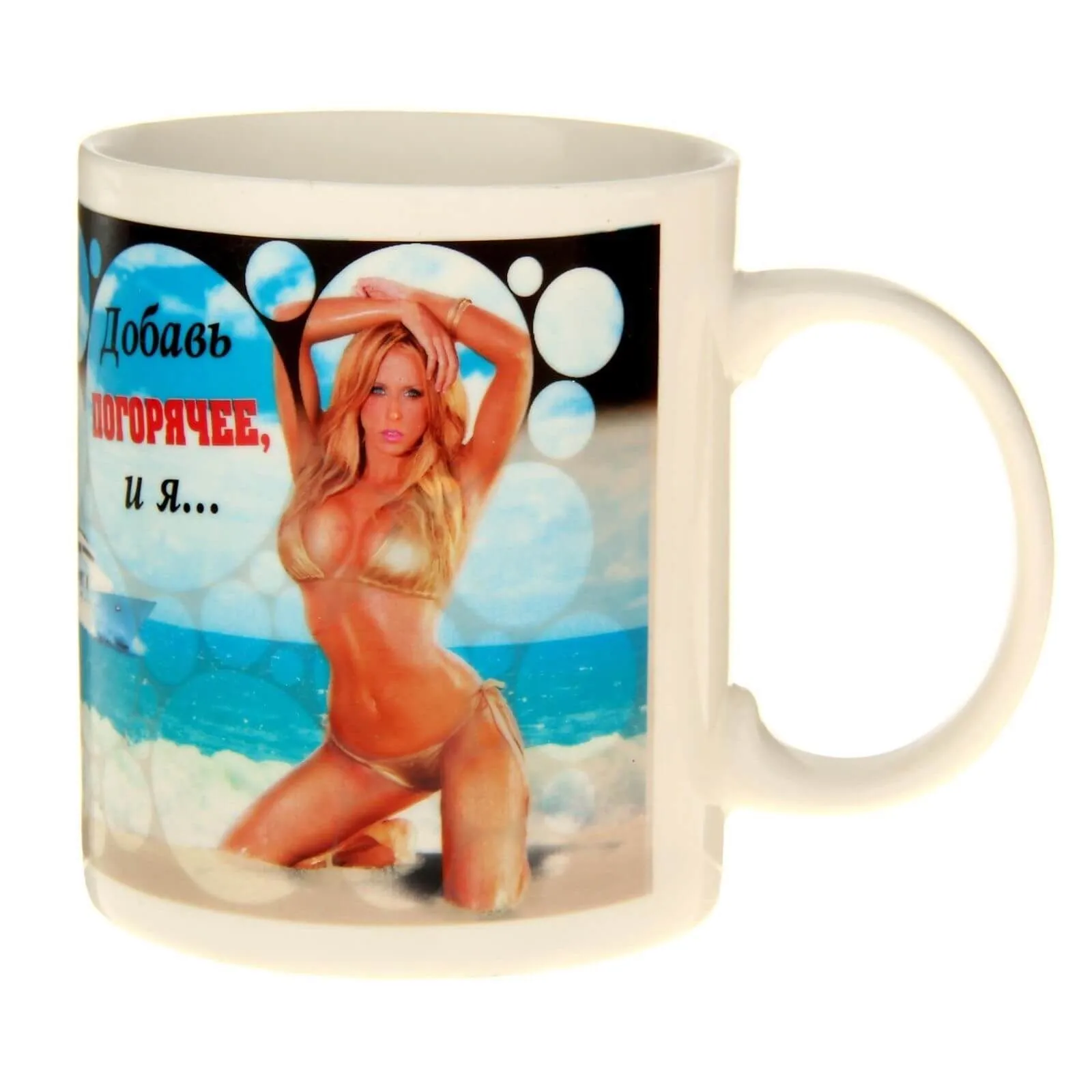 кружка-хамелеон сима ленд добавь погорячее, 250 мл в Сочи