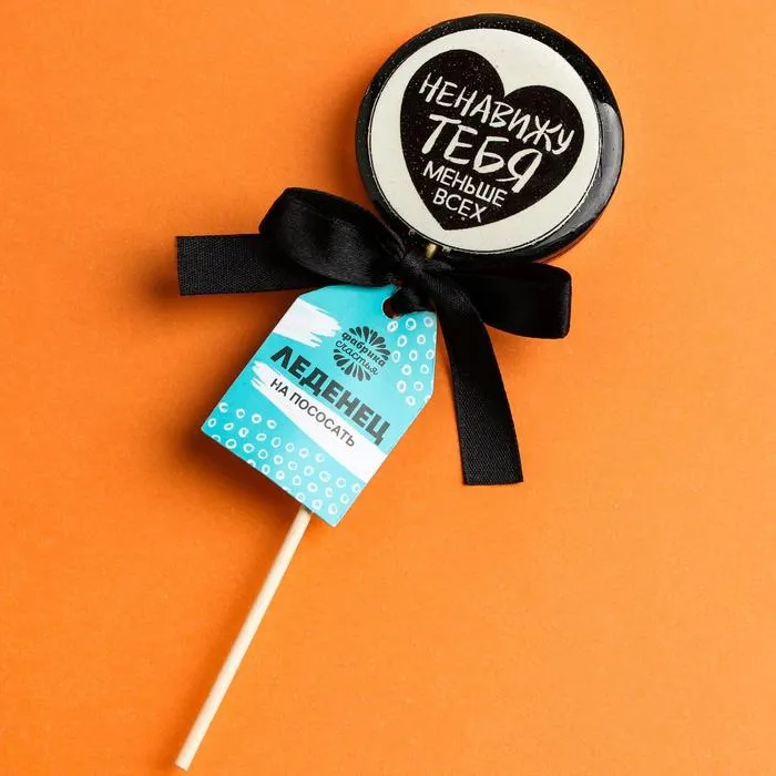 леденец с печатью на палочке «ненавижу тебя», со вкусом колы, 45 г., шт в Сочи