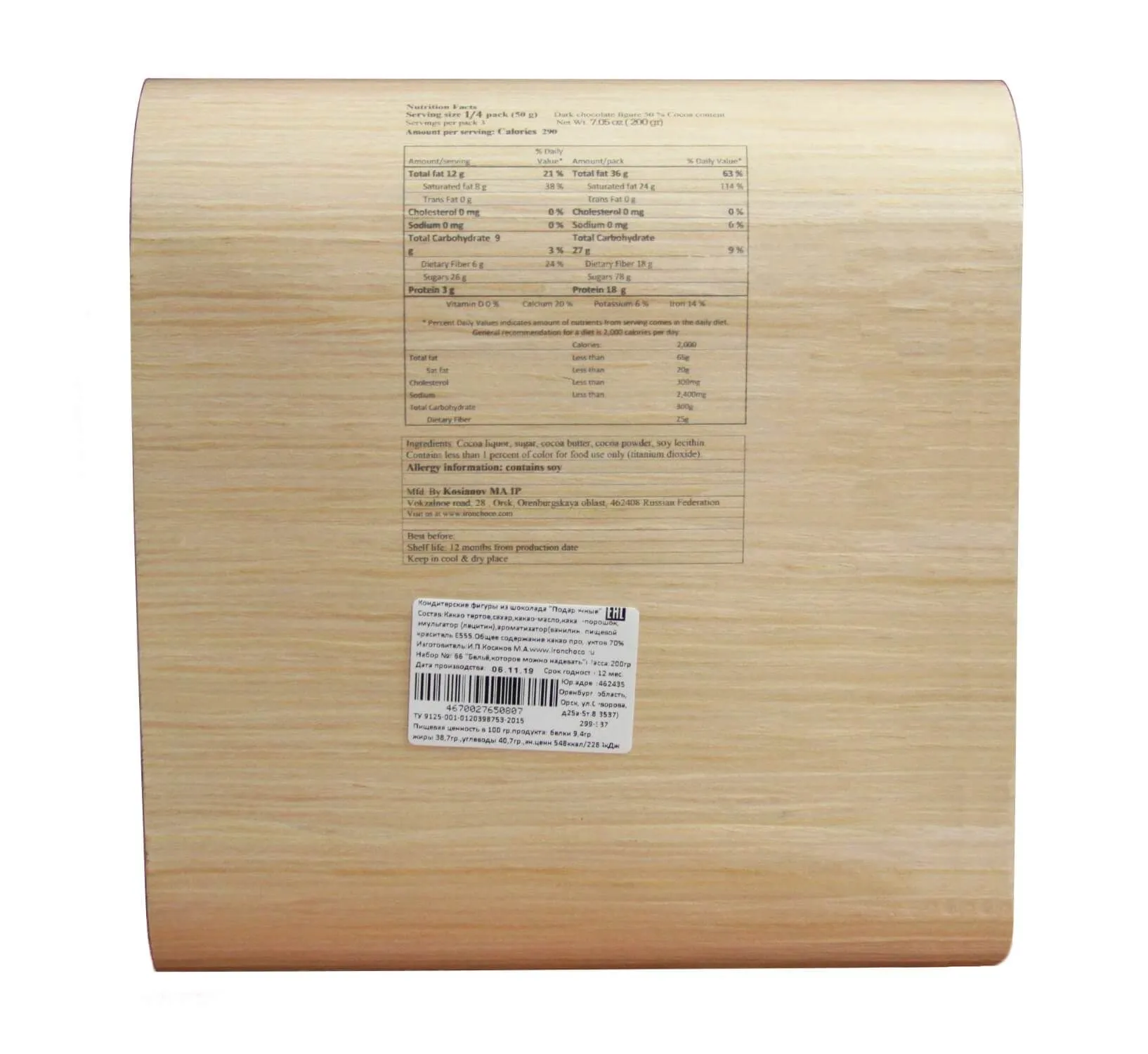 набор белья lapin rose из шоколада, 150 г в Сочи