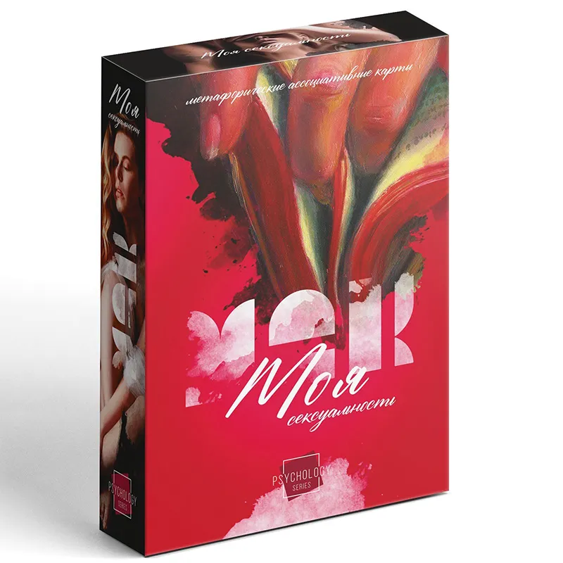 метафорические ассоциативные карты 18+ «моя сексуальность» в Сочи
