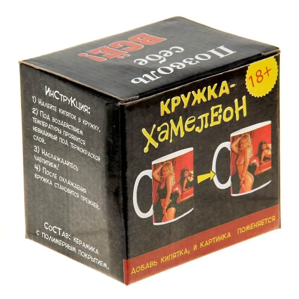 кружка-хамелеон сима ленд позволь себе все, 250 мл в Сочи