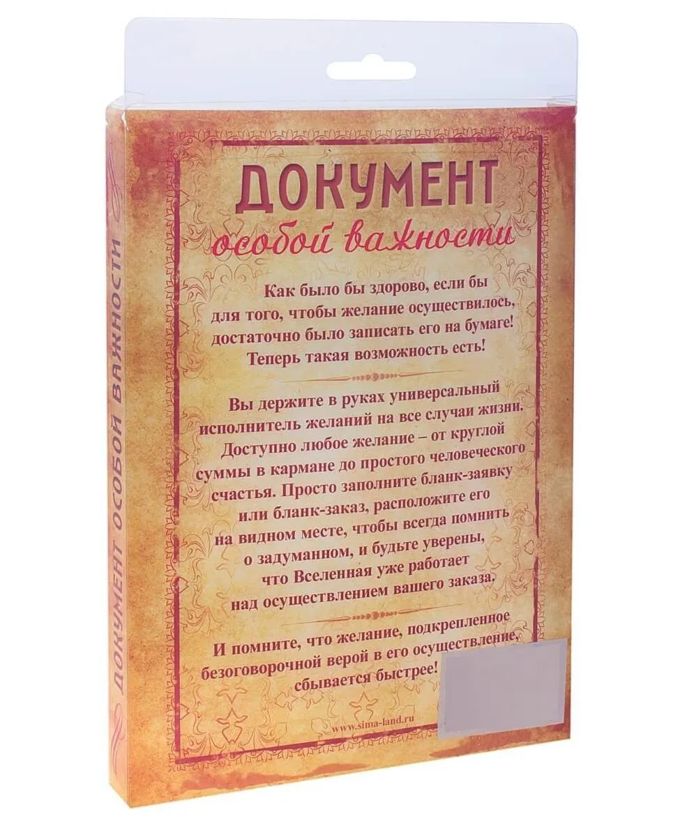 бланк-заявка сима ленд на флюиды очарования, в рамке в Сочи