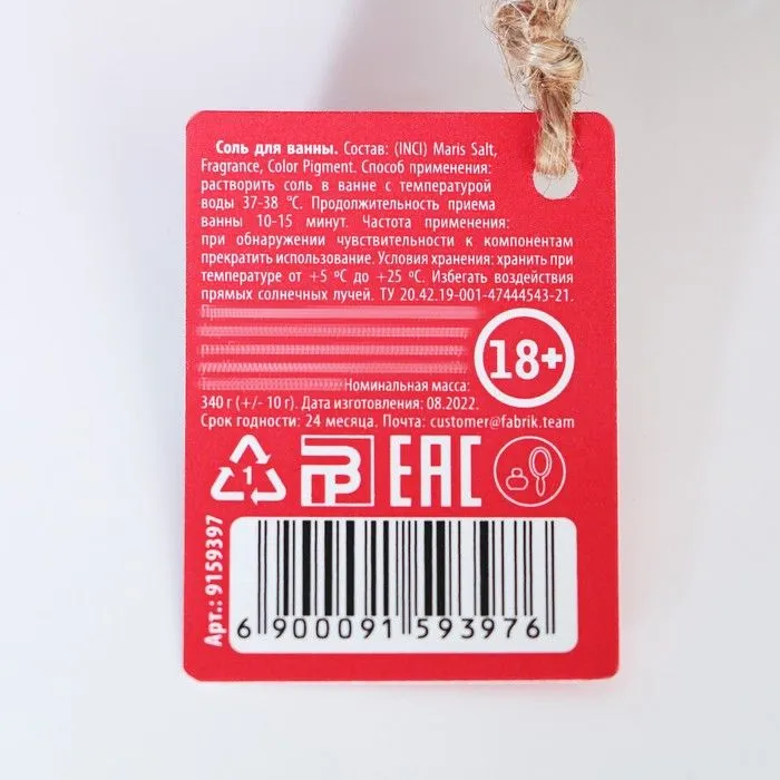 соль для ванны во флаконе мужское достоинство «тиндер сюрприз», клубника в Сочи
