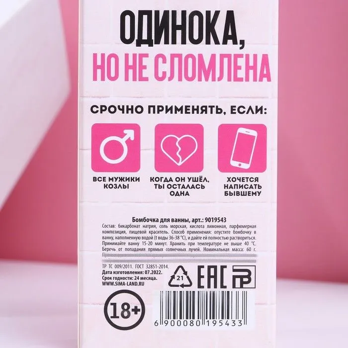 бомбочка для ванны в форме мужского достоинства «сильной и независимой», земляника, 60 г в Сочи