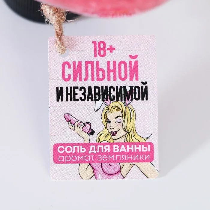 соль для ванны во флаконе мужское достоинство «для независимой», земляника в Сочи