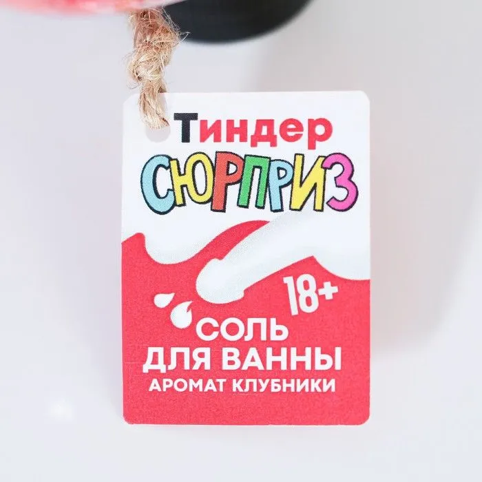 соль для ванны во флаконе мужское достоинство «тиндер сюрприз», клубника в Сочи