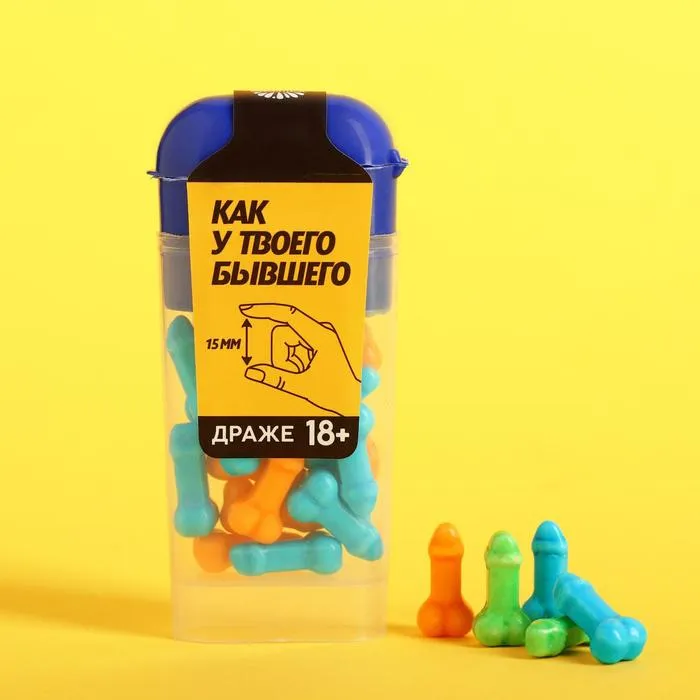 драже «как у твоего бывшего»: 20 г в Сочи
