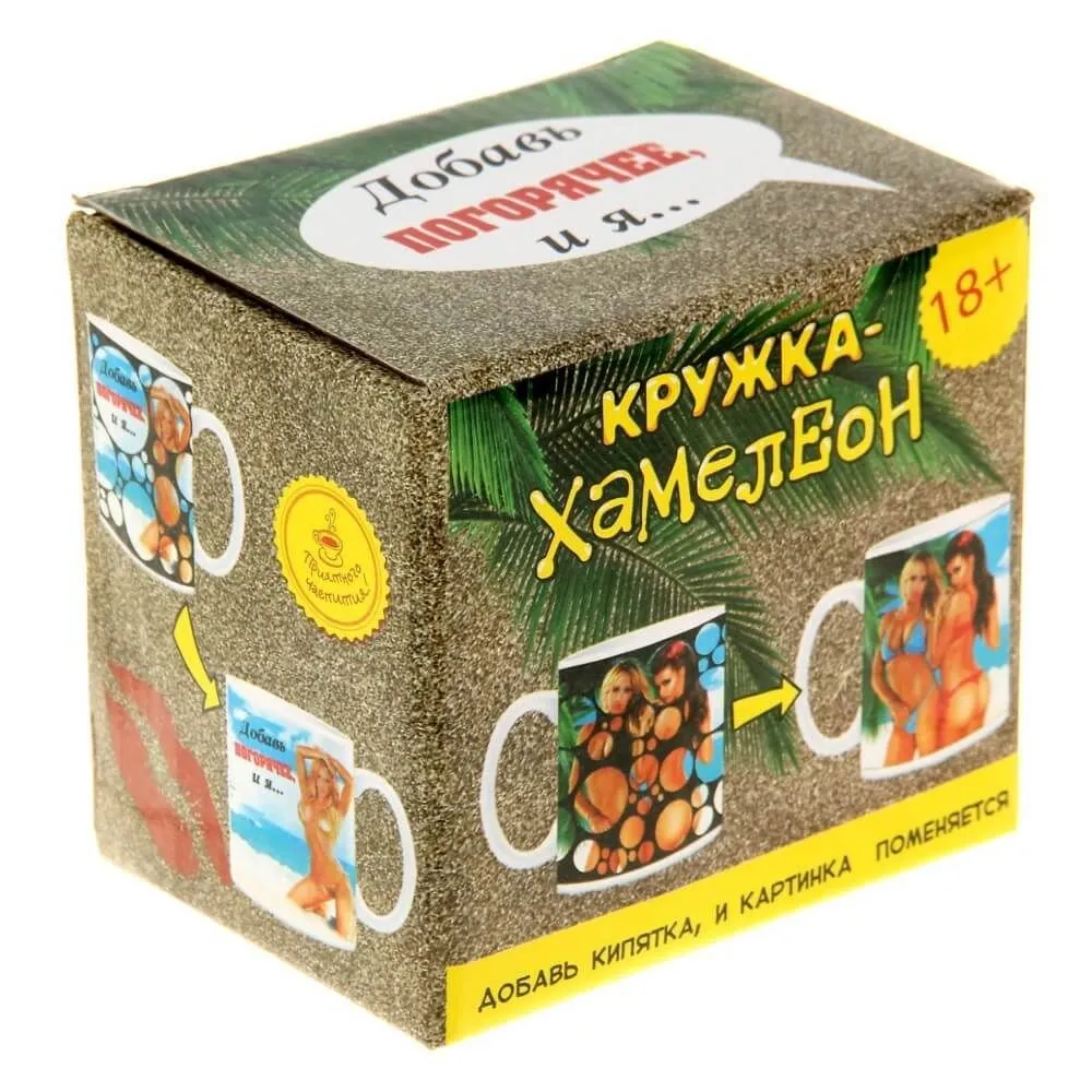 кружка-хамелеон сима ленд добавь погорячее, 250 мл в Сочи