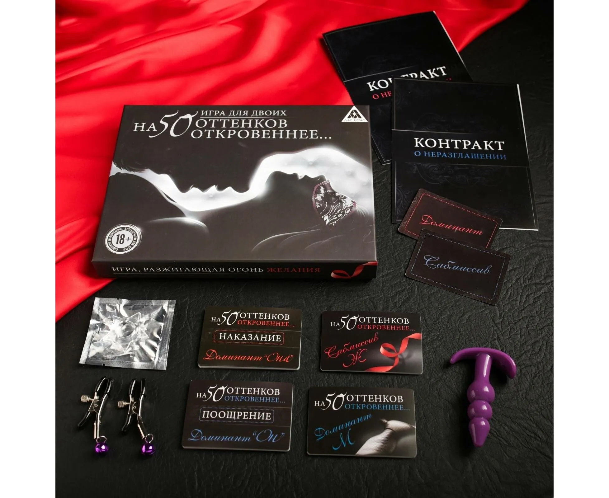 игра секс "на 50 оттенков откровеннее", втулка, зажимы для сосков, насадка для мужчины в Сочи