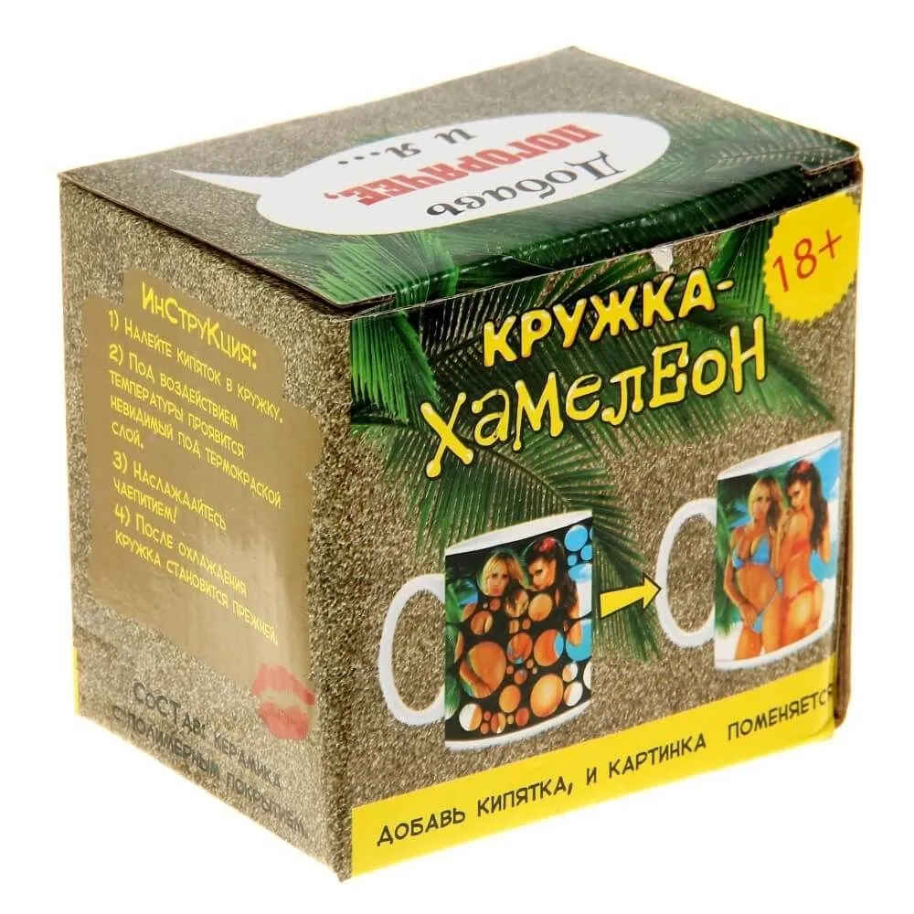 кружка-хамелеон сима ленд добавь погорячее, 250 мл в Сочи