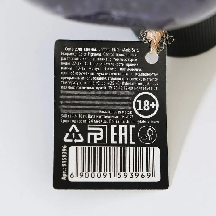 соль для ванны во флаконе мужское достоинство xxxl, смородина в Сочи