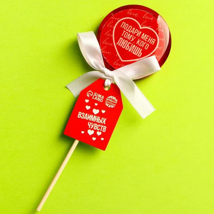 леденец с печатью «тому, кого любишь», клубника в Сочи