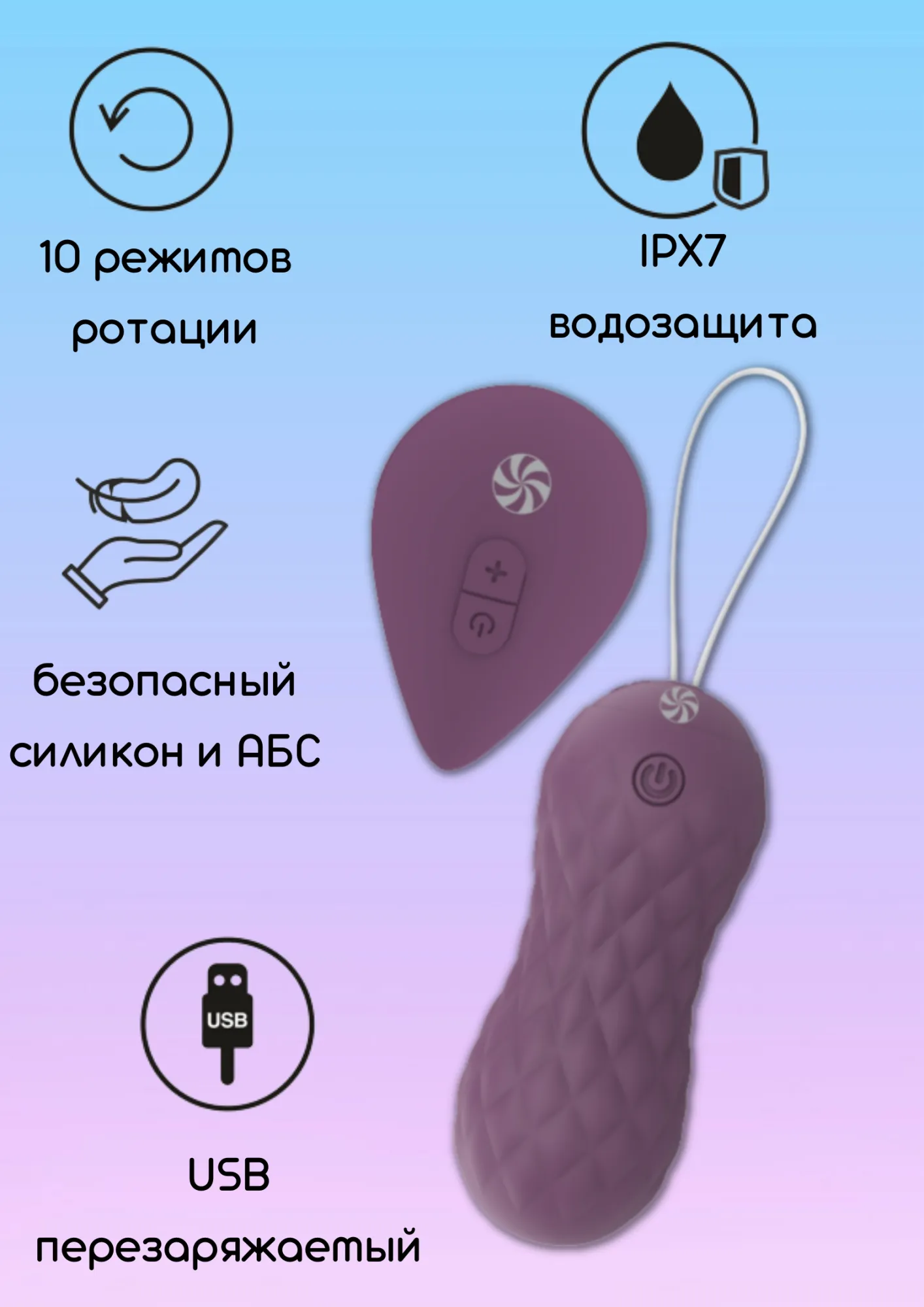 вращающиеся виброшарики на пульте take it easy dea purple 9021-06lola в Сочи