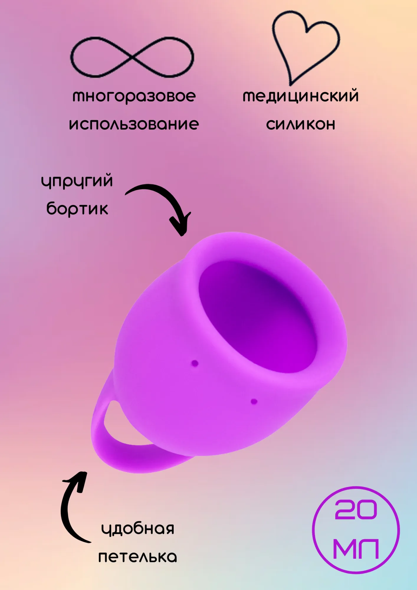 менструальная чаша natural wellness tulip 20 ml pink 4000-08lola в Сочи