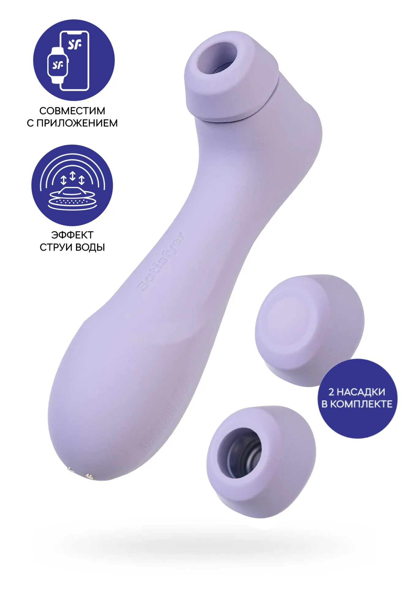 вакуумный стимулятор клитора satisfyer pro 2 generation 3, bluetooth/app, фиолетовый, 16,4 см в Сочи