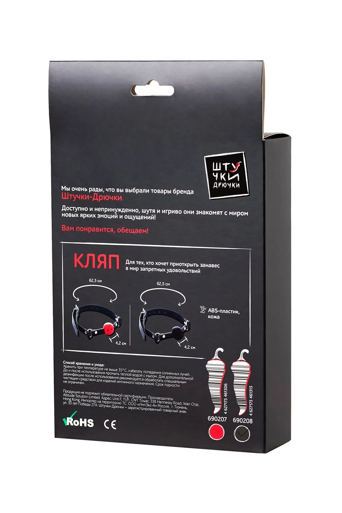 кляп «штучки-дрючки», abs пластик, черный в Сочи