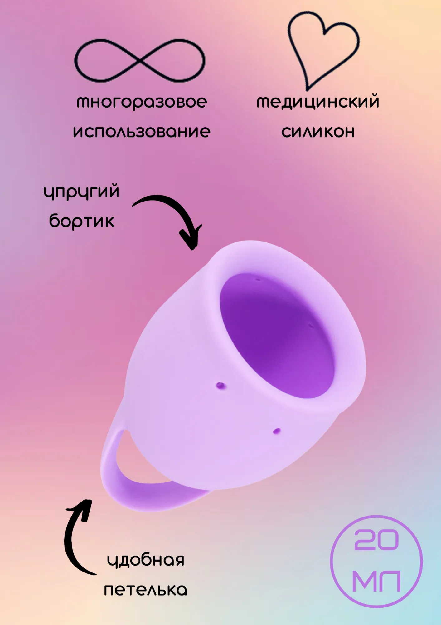 менструальная чаша natural wellness orchid 20ml lavander 4000-12lola в Сочи