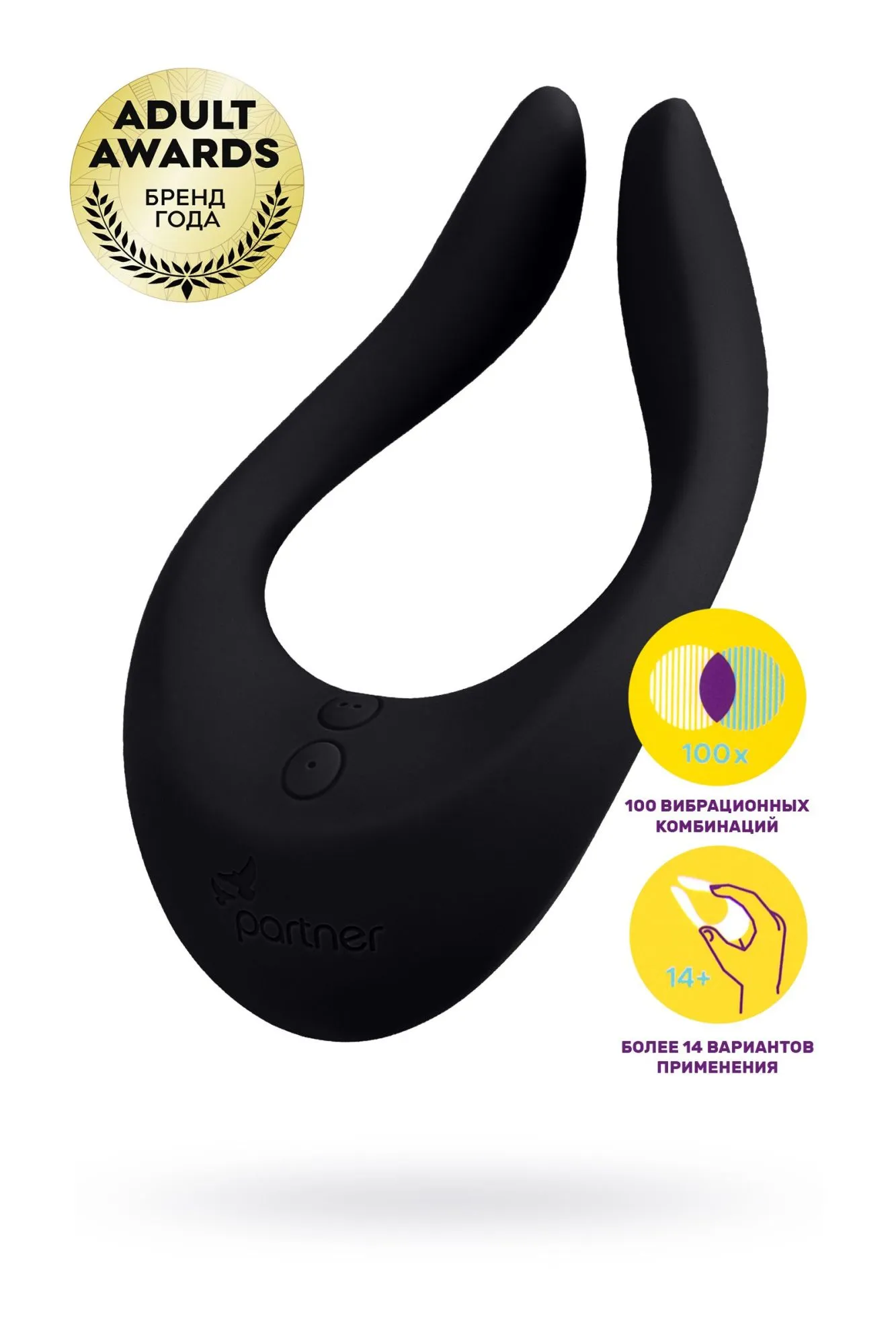 многофункциональный стимулятор для пар satisfyer partner multifun 2, силикон, чёрный, 13,5 см. в Сочи