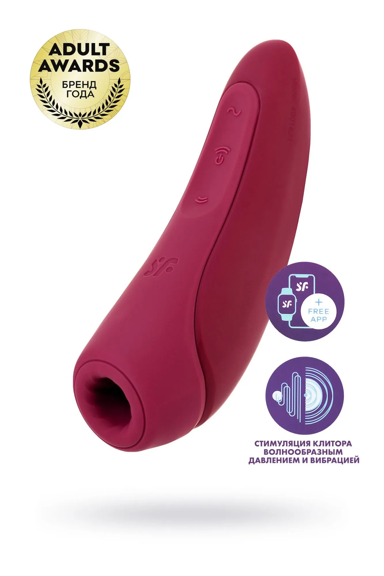 вакуум-волновой бесконтактный стимулятор клитора satisfyer curvy 1+, силикон, красный, 13,41 см. в Сочи