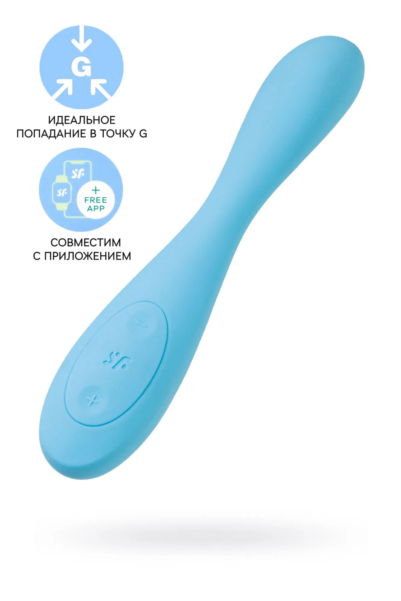 стимулятор точки g satisfyer g-spot flex 4+, голубой в Сочи