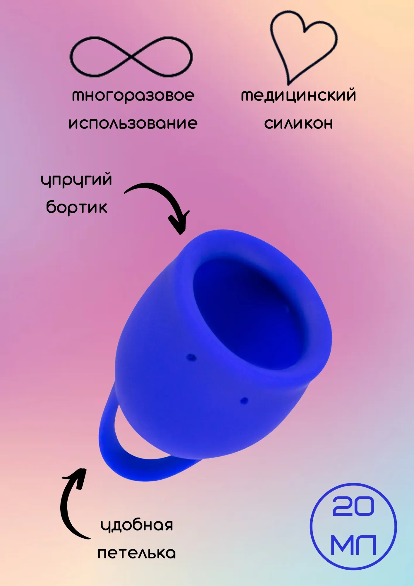 менструальная чаша natural wellness iris 20 ml blue 4000-06lola в Сочи