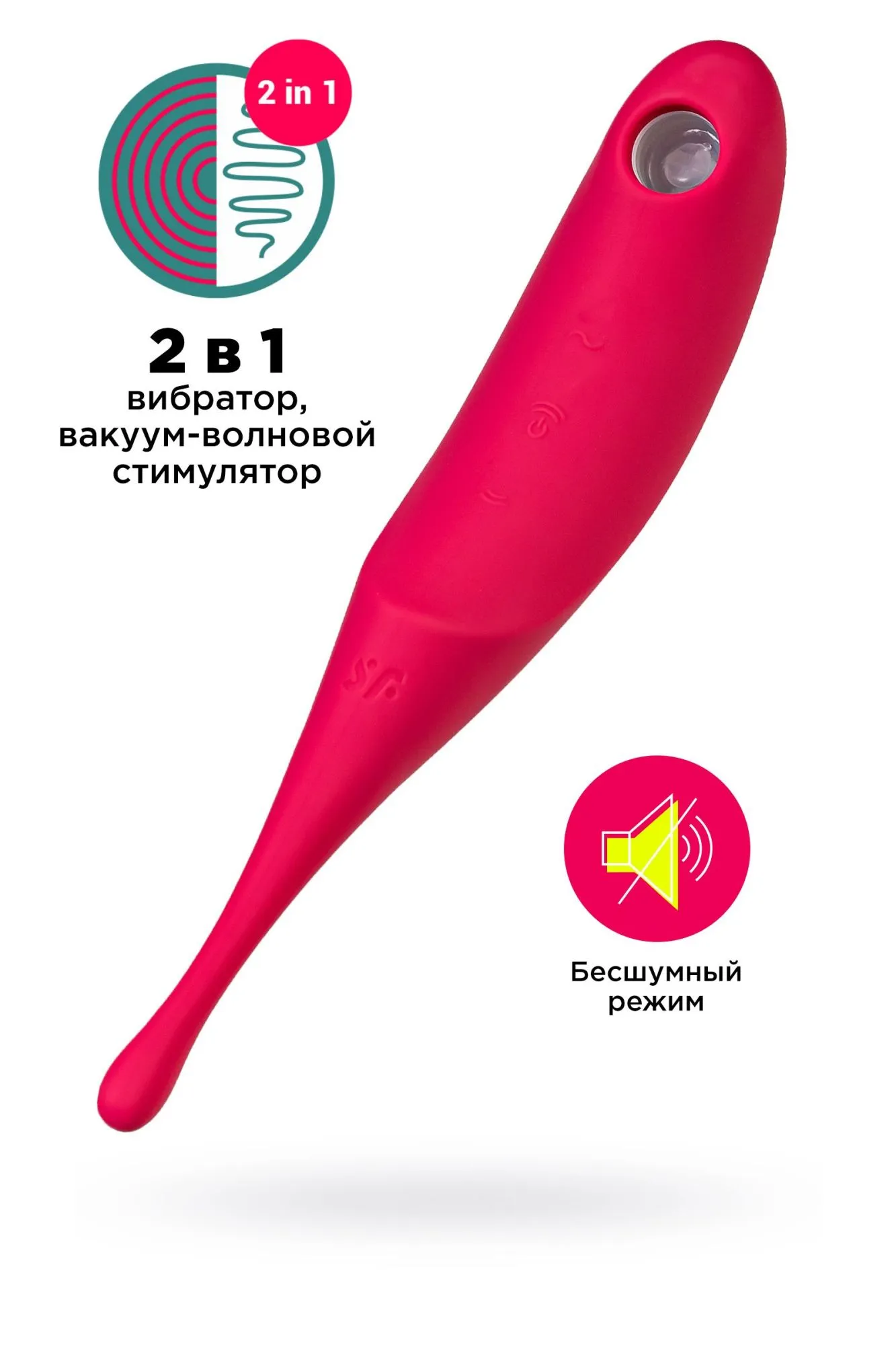 вакуум-волновой бесконтактный стимулятор клитора satisfyer twirling pro, силикон, красный, 20 см в Сочи