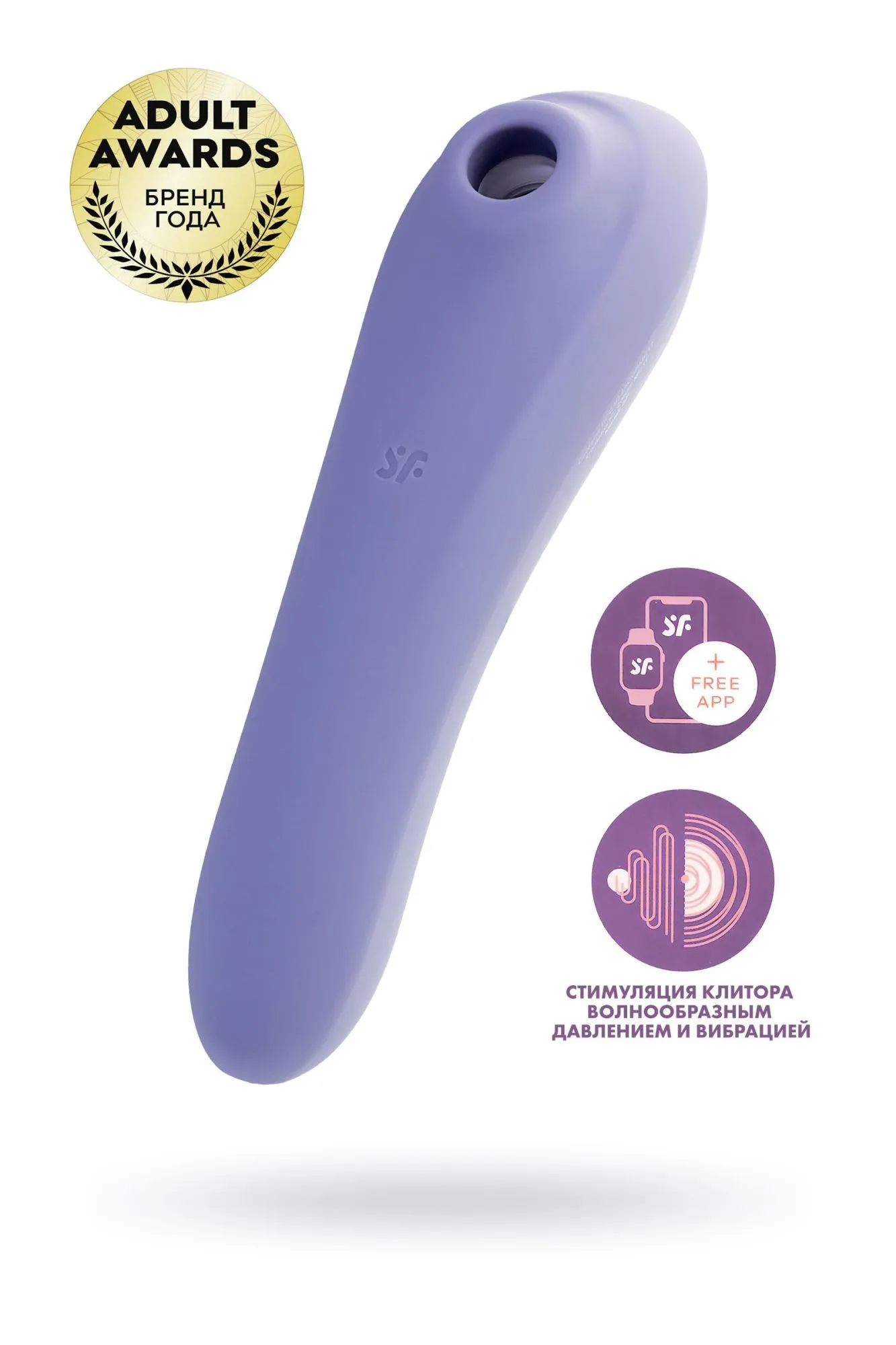вакуум-волновой бесконтактный стимулятор клитора satisfyer dual pleasure, силикон, фиолетовый, 17,9 в Сочи