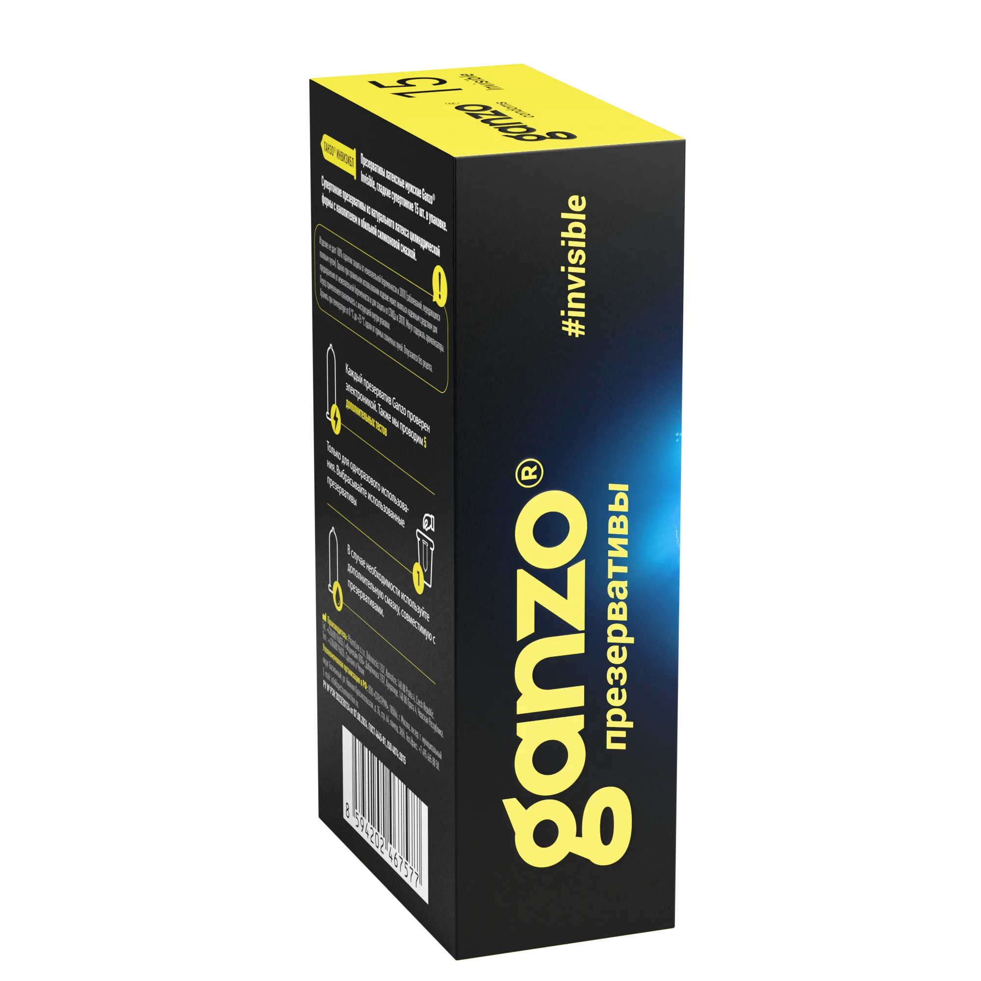ganzo invisible 15шт. презервативы. гладкие супертонкие в Сочи