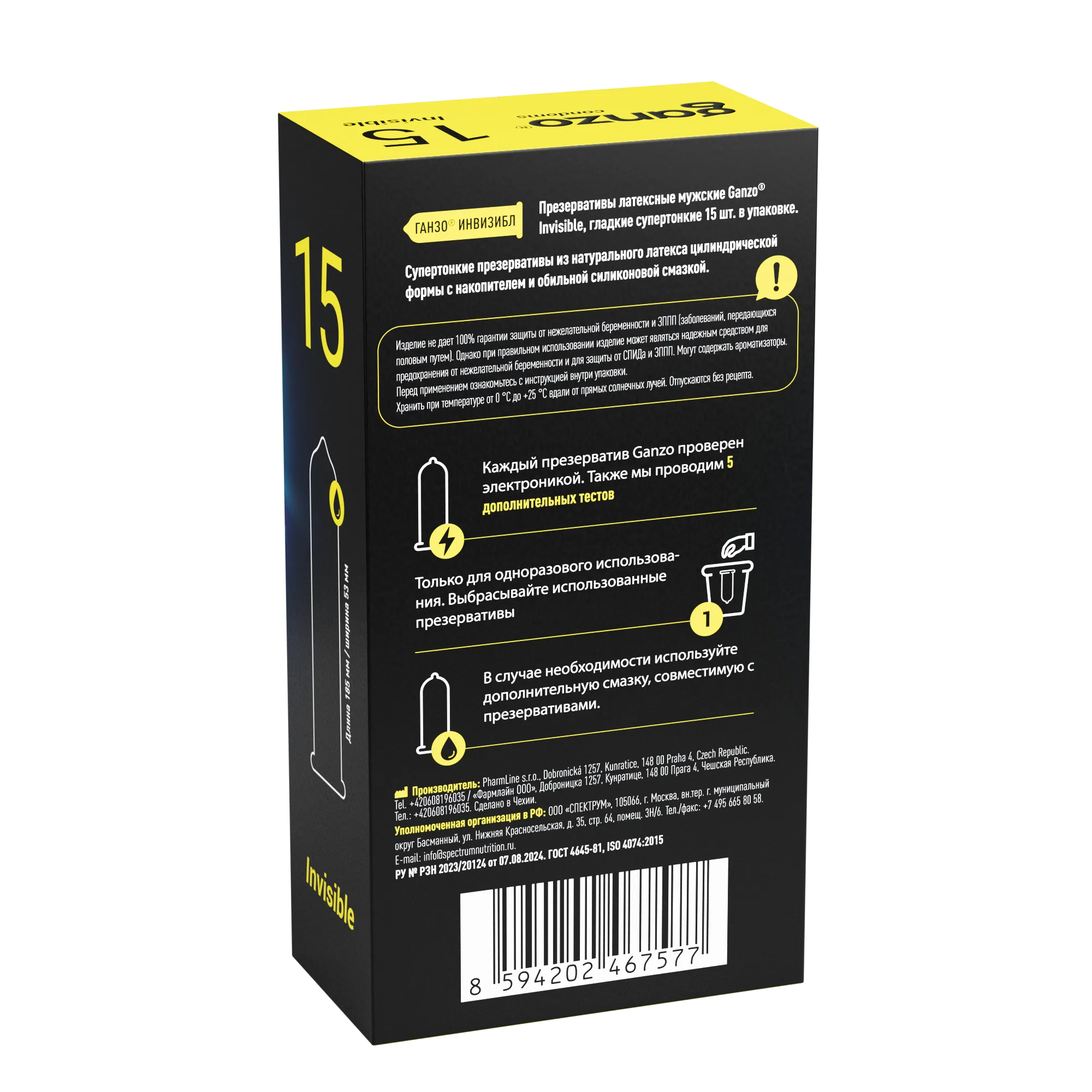 ganzo invisible 15шт. презервативы. гладкие супертонкие в Сочи