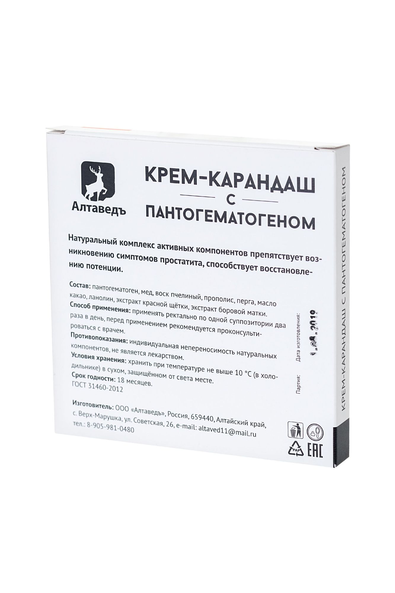 крем-карандаш с пантогематогеном , 10 суппозиторий в Сочи
