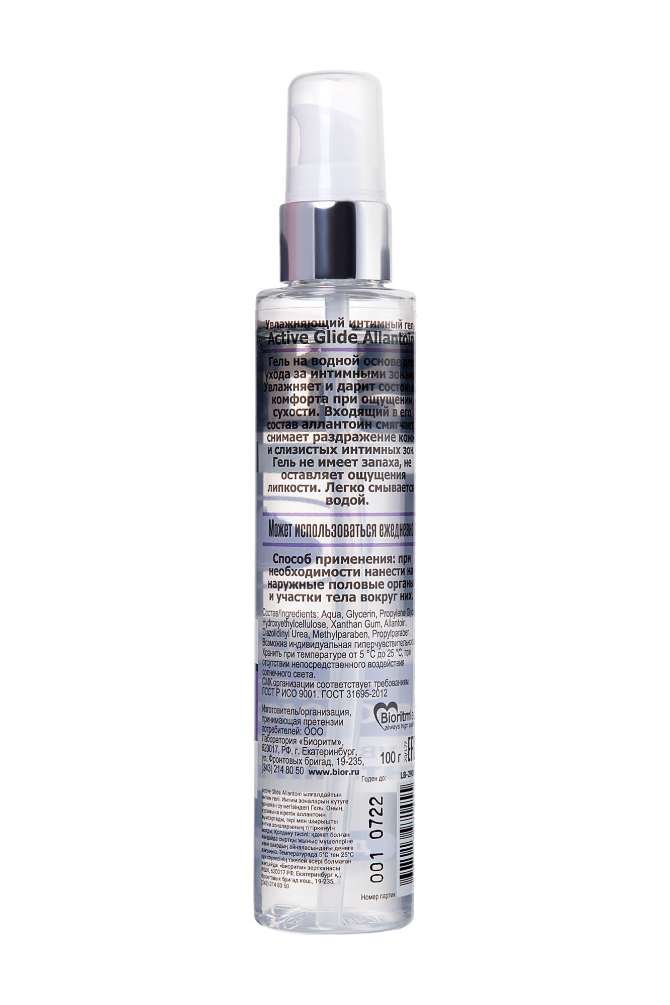 увлажняющий интимный гель active glide allantoin, 100 г в Сочи
