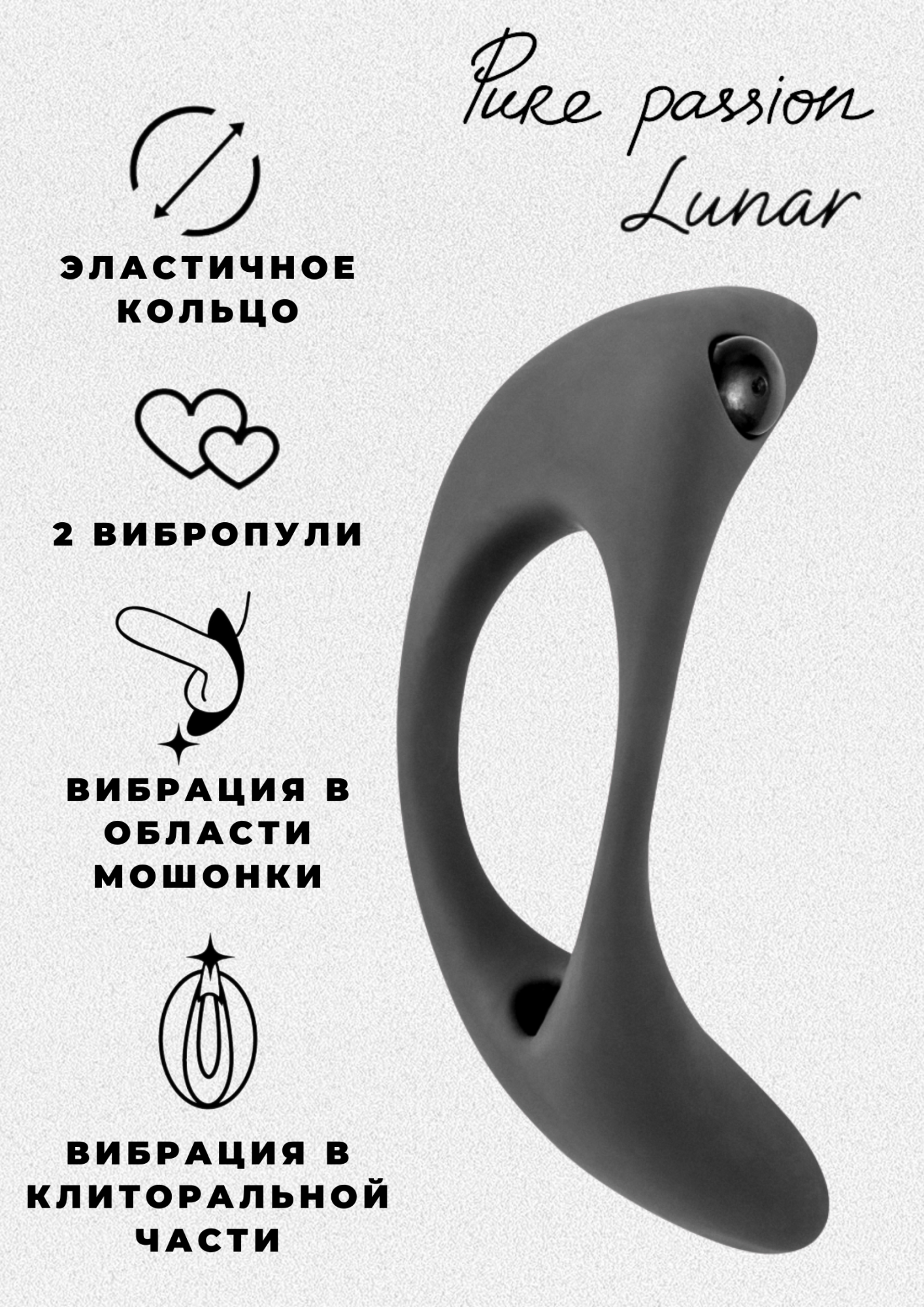 эрекционное виброкольцо pure passion lunar black 1305-01lola в Сочи