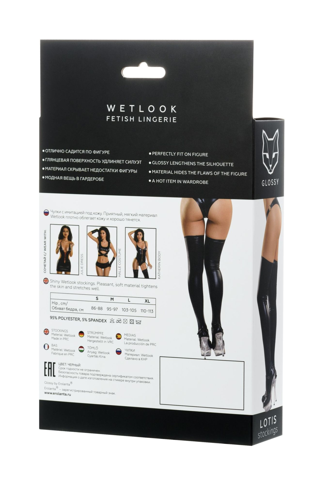 Эротическое чулки glossy lotis из материала wetlook, черный, xl в Сочи