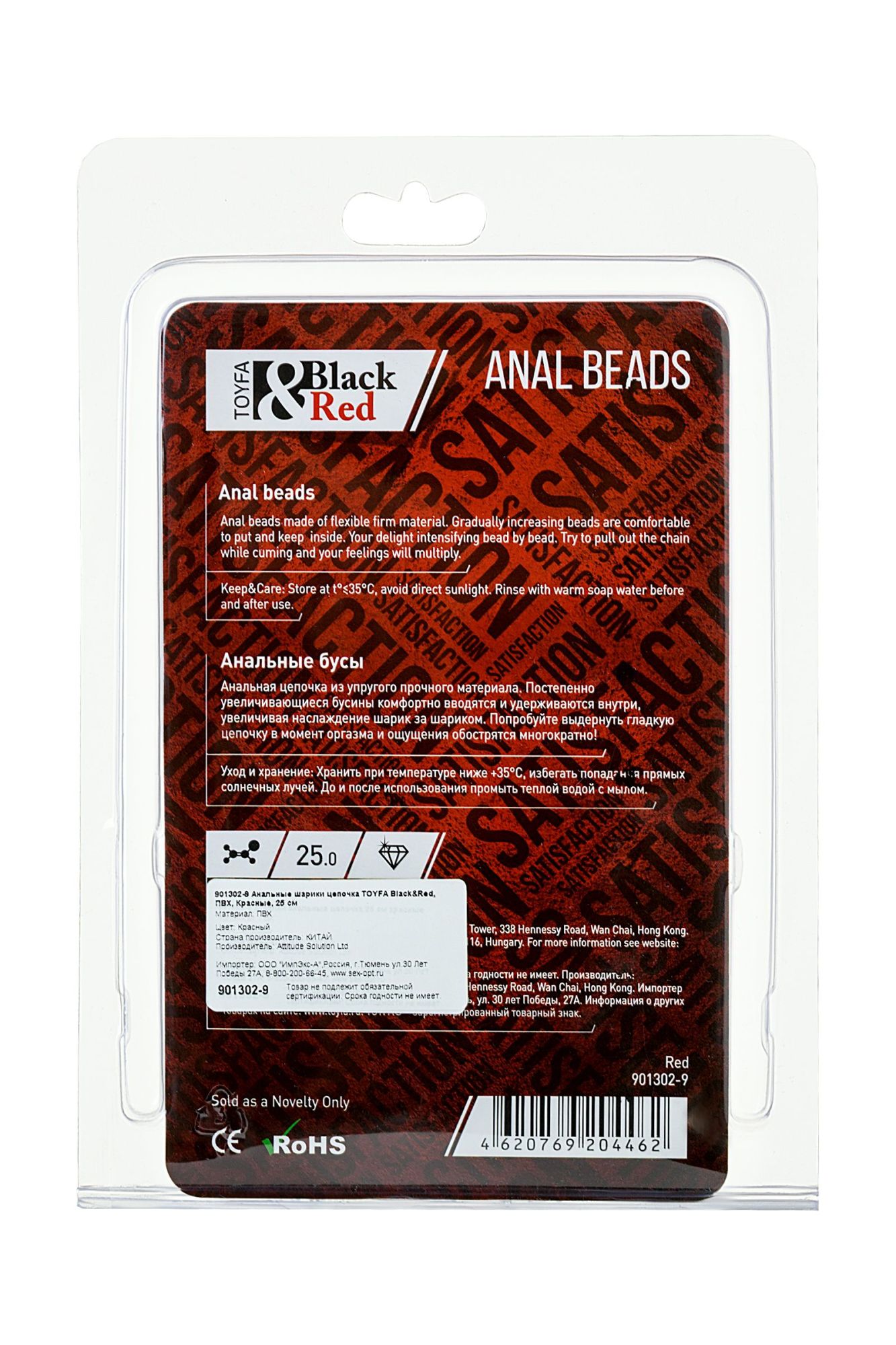 анальная цепочка black & red by toyfa, пвх, красная, 31 см, ø 3 см в Сочи