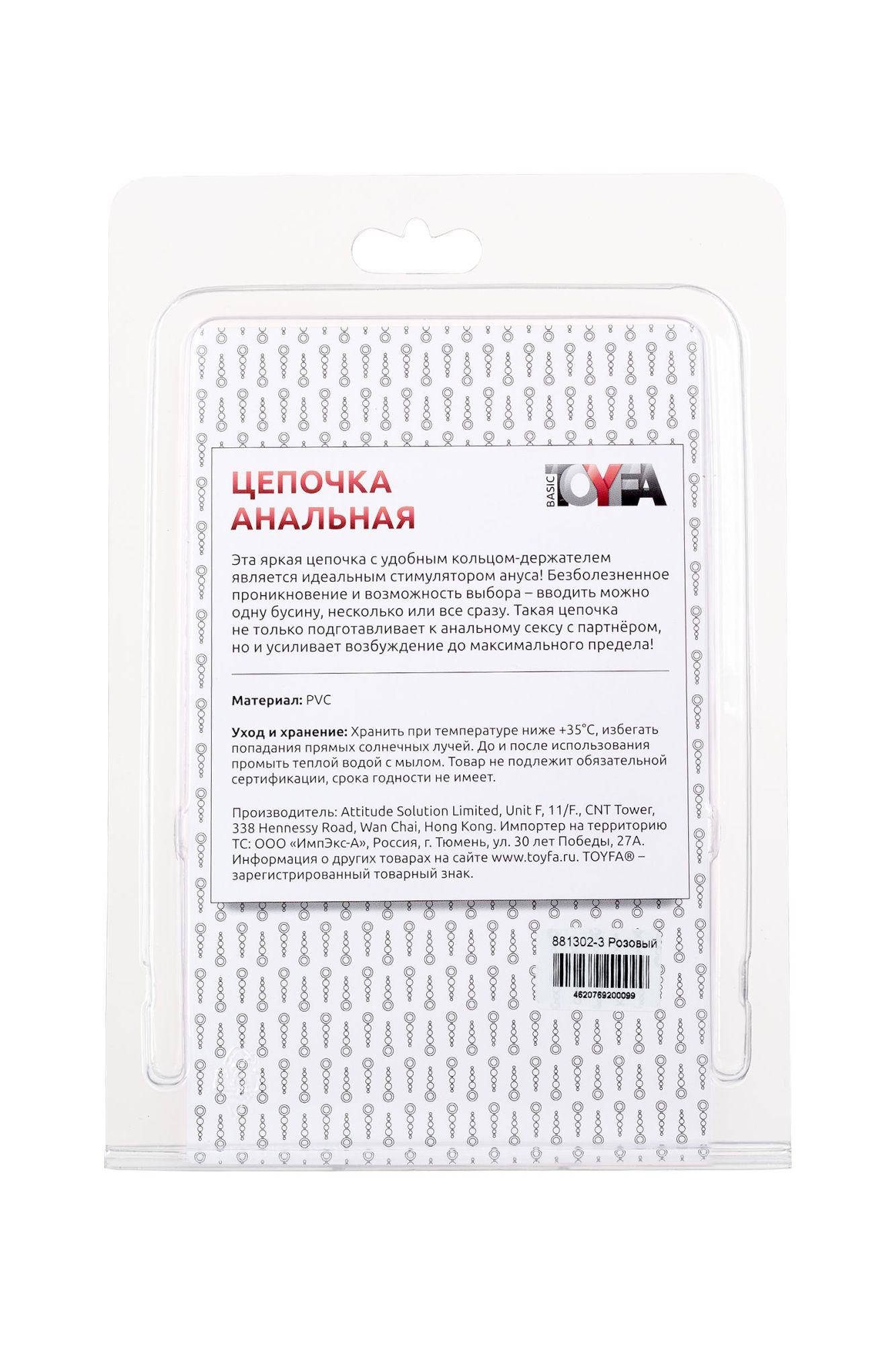 анальная цепочка toyfa, pvc, розовый, 30 см в Сочи