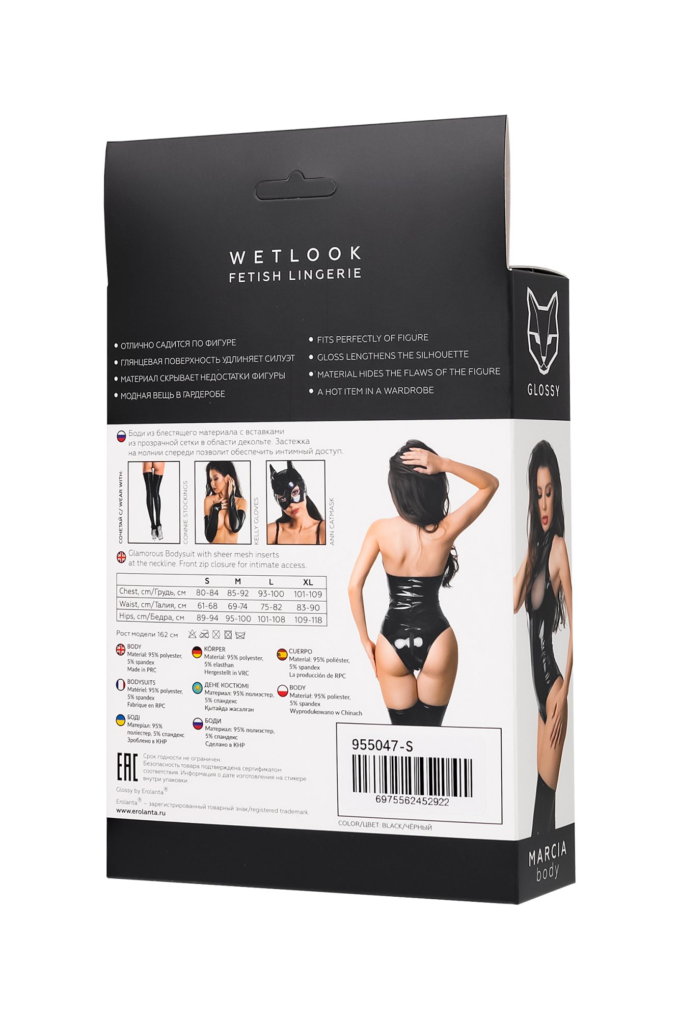 Эротическое боди glossy marcia из материала wetlook, l в Сочи