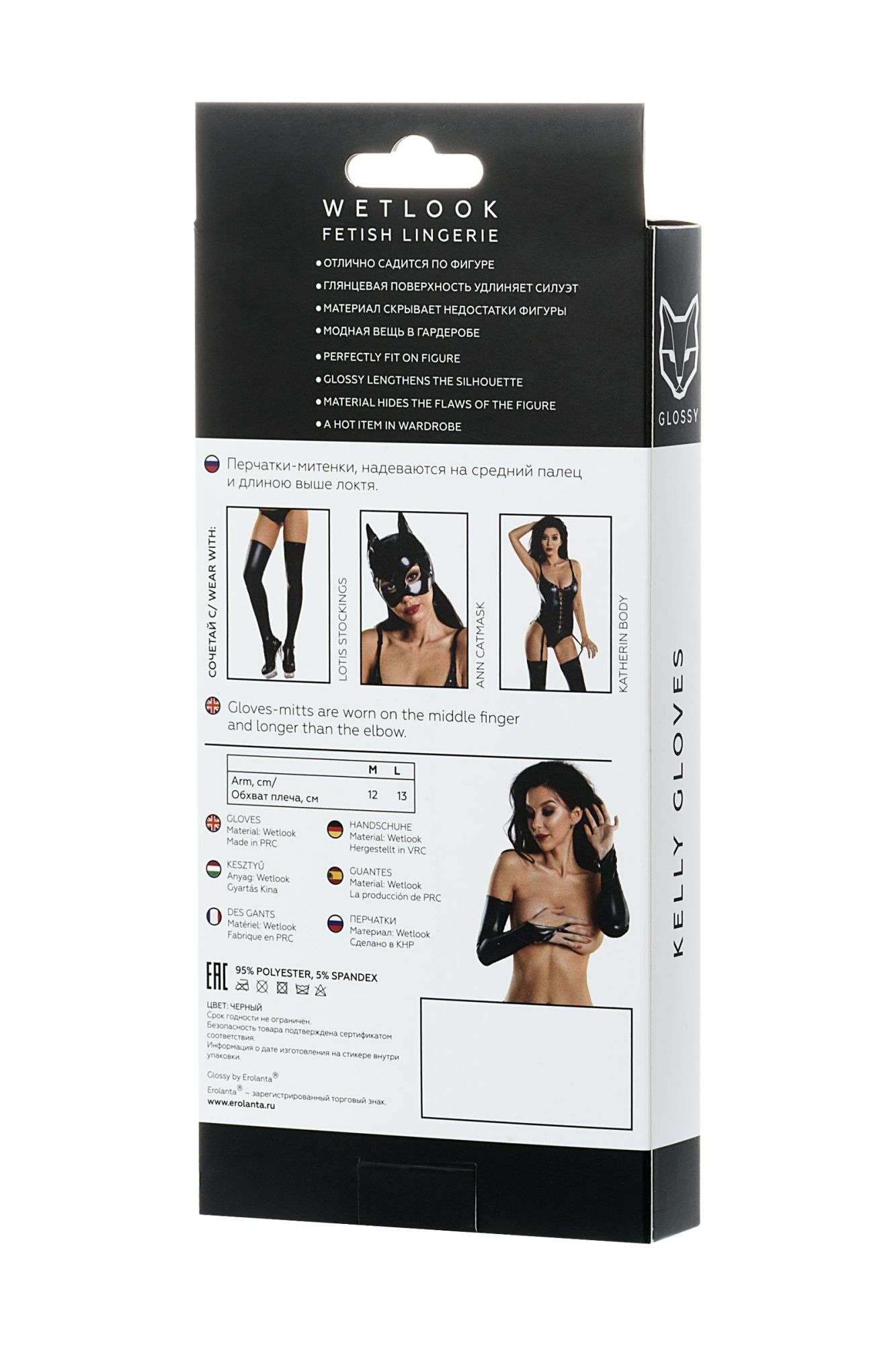 перчатки-митенки glossy kelly из материала wetlook выше локтя, черный, s в Сочи