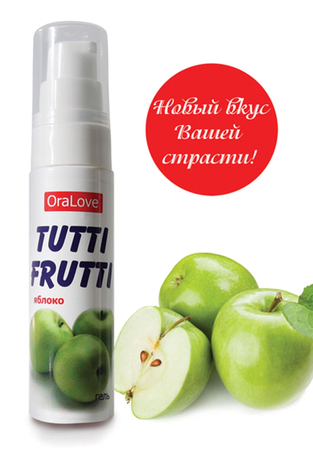 съедобная гель-смазка tutti-frutti для орального секса со вкусом яблока 30г в Сочи